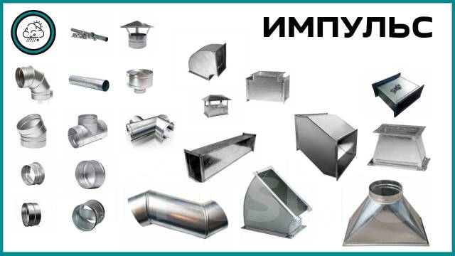 Производство. Проектирование. Изготовление. Монтаж вентиляции во ...