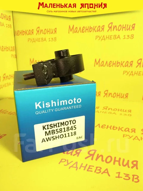 ������� ��� Kishimoto MB581845 MB581845 ����
