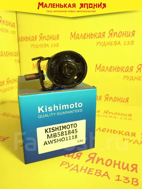 ������� ��� Kishimoto MB581845 MB581845 ����
