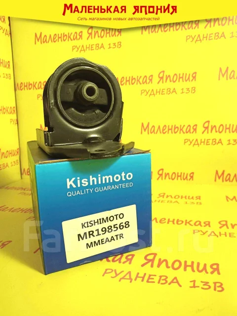 ������� ��� Kishimoto MR198568 MR198568 ����