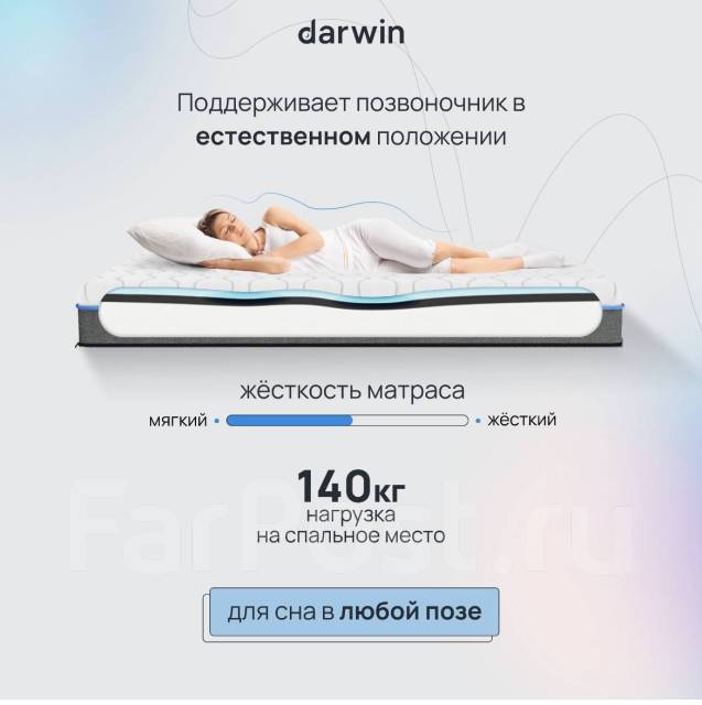 Ортопедический Матрас Darwin Breeze 160x200, беспружинный, 21 см ...
