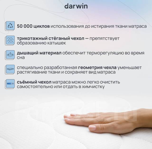 Ортопедический Матрас Darwin Breeze 160x200, беспружинный, 21 см ...