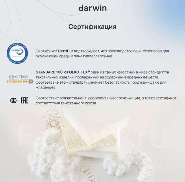 Ортопедический Матрас Darwin Breeze 160x200, беспружинный, 21 см ...