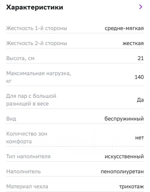 Ортопедический Матрас Darwin Breeze 160x200, беспружинный, 21 см ...