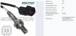 ����������� ������ Mobiletron OS-K409P OSK409P ����