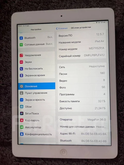 Apple iPad Air 1. ������ 32 �� ����