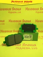 ������������ �������� ��������� ������� Nickombo AN-667WK PF1470 ����