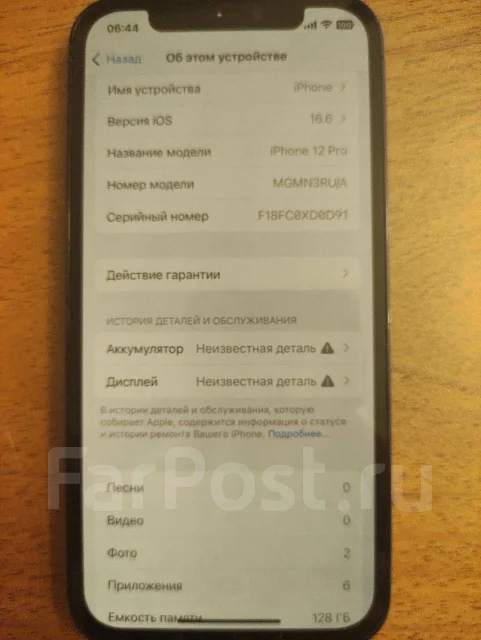 Apple iPhone 12 Pro. �/�, 128 ��, �����, 4G LTE, 5G, NFC ����