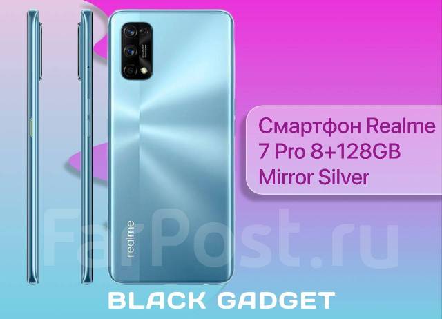 Realme 7 Pro 8/128GB! Обмен! Trade-iN! Гарантия, б/у, в наличии. Цена ...