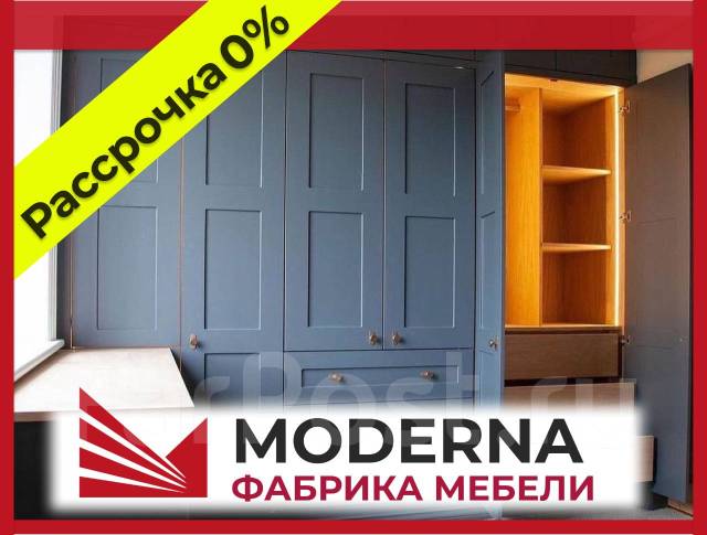 Мебель на заказ в Екатеринбурге