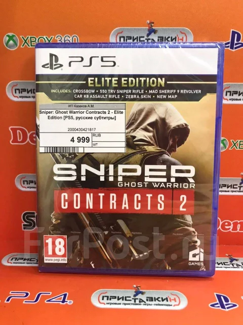 Sniper Ghost Warrior Contracts 2 (PS5 ��� ���) ����� �D ���������� ����