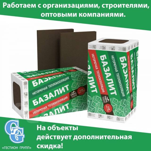 Минеральная вата Knauf, Каменная вата, Изовер. Прайс от 02.08.2024, в ...