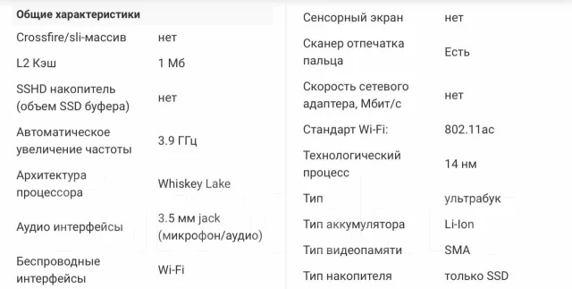 HP Pavilion 13-an0078ur. ��� 4 ��, ���� 128���, WiFi: 1, Bluetooth: 1, ����������� �� 12��. ����