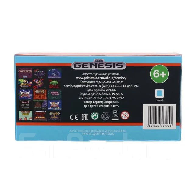 Retro Genesis Gopher 2 ����
