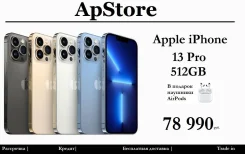 Apple iPhone 13 Pro. �����, 512 ��, �����, ������, 3G, 4G LTE, 5G, ����������. ��� ����� �� ������������ ����