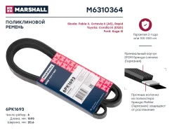 ������ ������������ Marshall M6310364 M6310364 ����