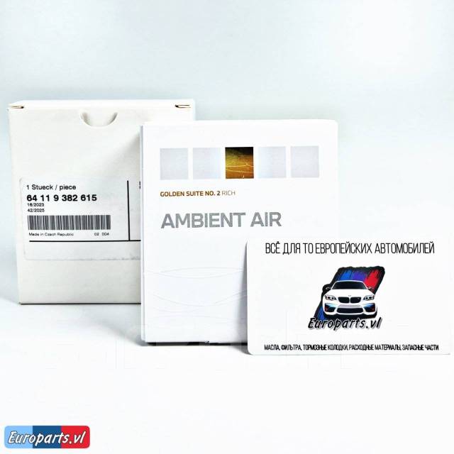 Ароматизатор - картридж BMW Ambient Air, Golden Suite № 2