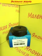 ������� ������ Kishimoto 95155-C6000 95155C6000 ����