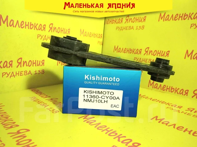 ������� ��� Kishimoto 11360-CY00A 11360CY00A ����