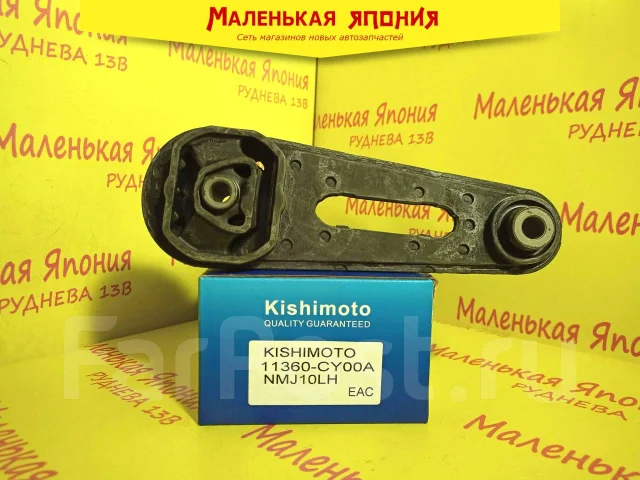 ������� ��� Kishimoto 11360-CY00A 11360CY00A ����