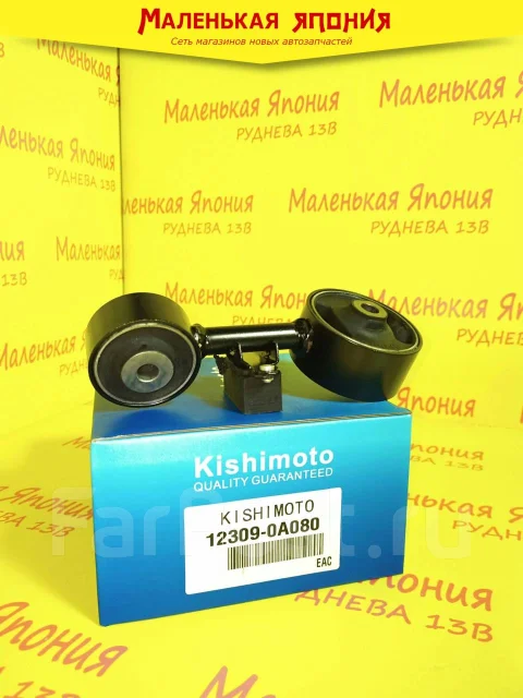 ������� ��� Kishimoto 12309-0A080 123090A080 ����