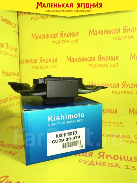 ������� ��� Kishimoto CC29-39-070 CC2939070 ����
