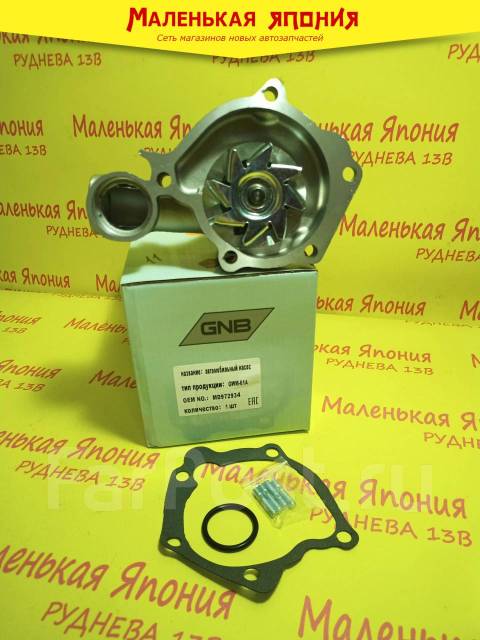 Водяная помпа GNB GWM-61A купить во Владивостоке по цене: 2 430 ...