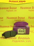 ������� ��������� �������� Nickombo Super AN-639WK PF1449 ����