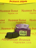 ������� ��������� �������� Nickombo Super AN-683WK PF6492 ����