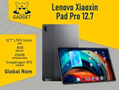  Lenovo Xiaoxin Pad Pro 12.7 8-256GB SD870  Gadget. 12.9,  256 .     