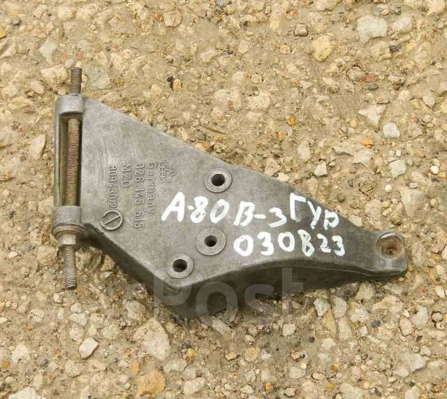   Audi 80 B3 1.8 ` 026145515 