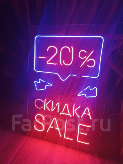 Неоновая вывеска во Владивостоке
