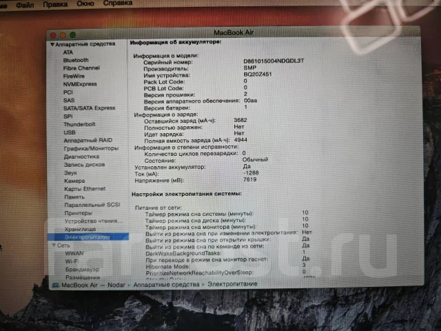 Apple MacBook Air 11 2012 Mid. 11", 1,4����, ��� 4 ��, ���� 128���, WiFi: 1, Bluetooth: 1, ����������� �� 4��. ����