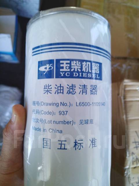   zhong tong 6105HG Yuchai YC6J245-50 L6500-1105140 