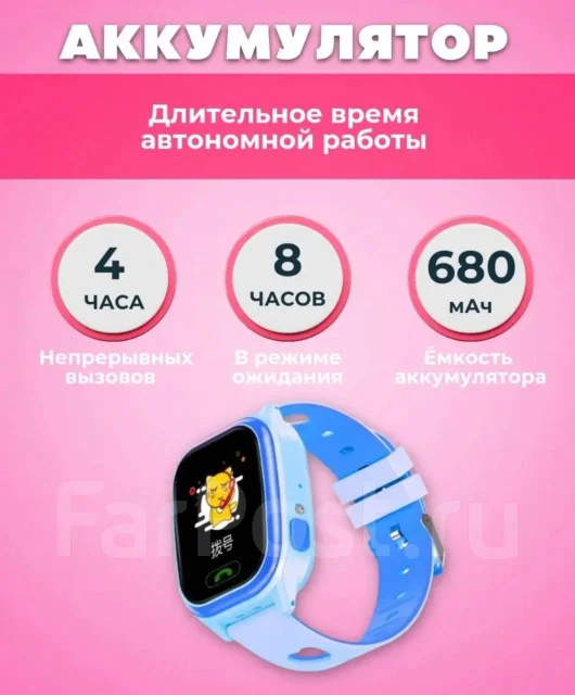 Smart Baby Watch ����