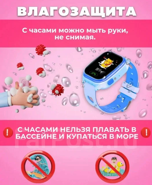 Smart Baby Watch ����