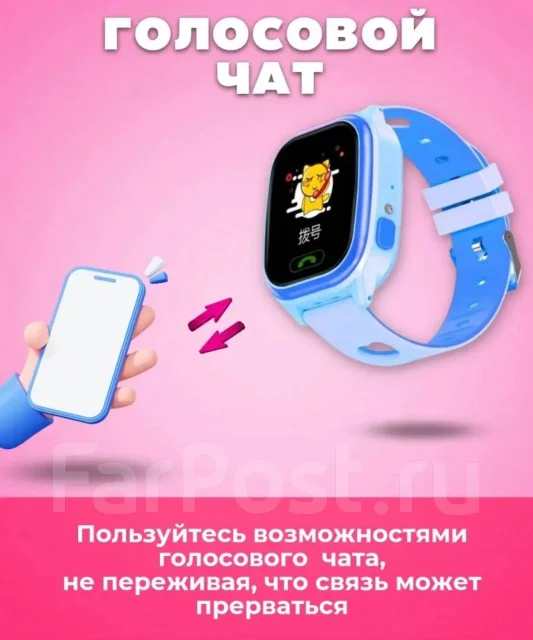Smart Baby Watch ����