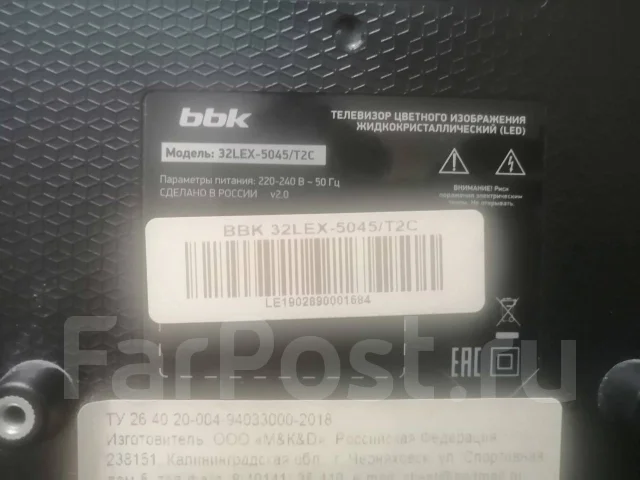 BBK 32LEX-5045/T2C. LED ����