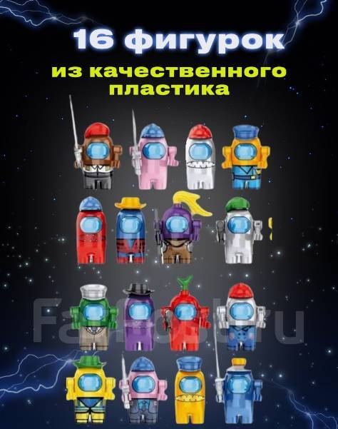 Конструктор аналог Лего Among us, новый, в наличии. Цена: 2 100₽ во ...