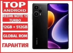 Xiaomi Redmi Note 12 Turbo. �����, 512 ��, ������, 3G, 4G LTE, 5G. ��� ����� �� ������������ ����