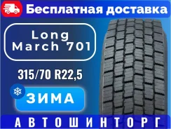Long March LM701. ������, ��� �����, 2023 ���, ����� ����