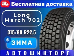 Long March LM702. ������, ��� �����, 2023 ���, ����� ����