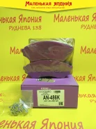 ������� ��������� �������� Nickombo Super AN-486WK PF3417 ����