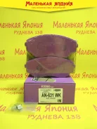 ������� ��������� �������� Nickombo Super AN-631WK PF5561 ����
