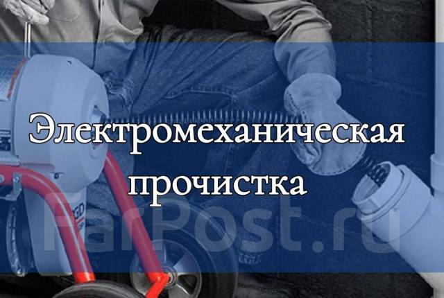 Прочистка. Промывка Устранение засора Ливневой канализации. Дренажной ...