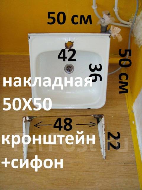 Мойка для кухни 50 х 50 эмалированная с креплением, в наличии. Цена ...