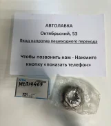 �������� ����� ��������� MMC 4D56 MD719469 ����