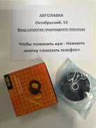����� ���������� ����� ���������� Toyota 1JZ/2JZ 92 16620-0W010 ����