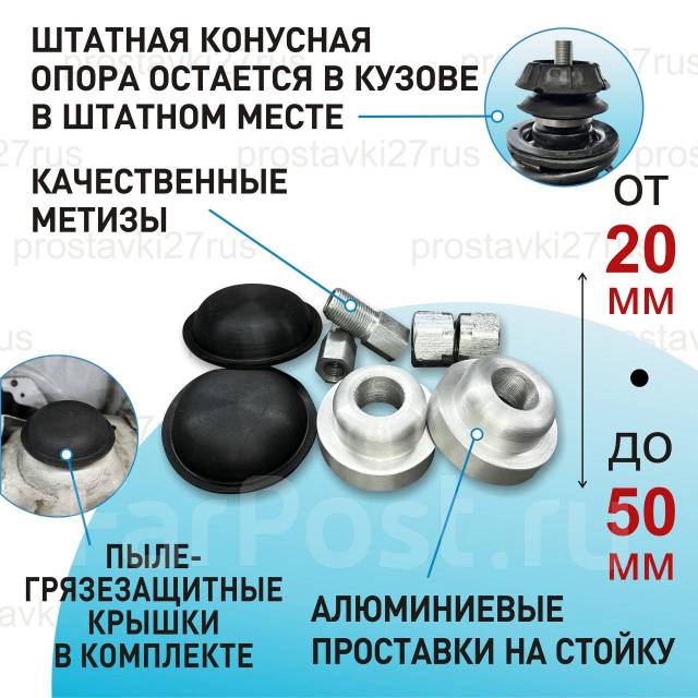 Тойота пробокс проставки. A27 проставки. Проставки Тойота Витц. Проставки алюминий 60.01 73.1. Тойота Витц проставки клиренса передние.