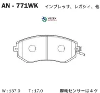 ������� ��������� ������ Forester 02-, Impreza 00-03, Legacy 02- F Akebono AN771WK AN771WK ����